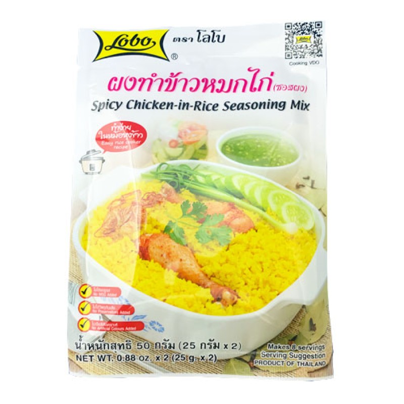 チキンライス粉末